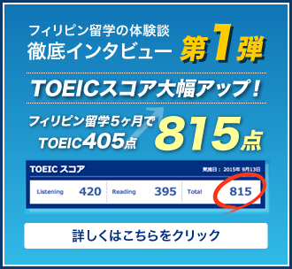 5ヶ月でTOEIC410点アップ私の方法