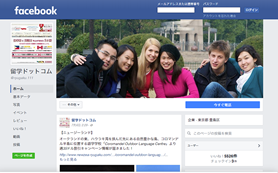 フィリピン留学facebook