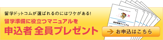 申込者全員プレゼント