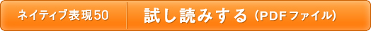 ちょっと立ち読みしてみる